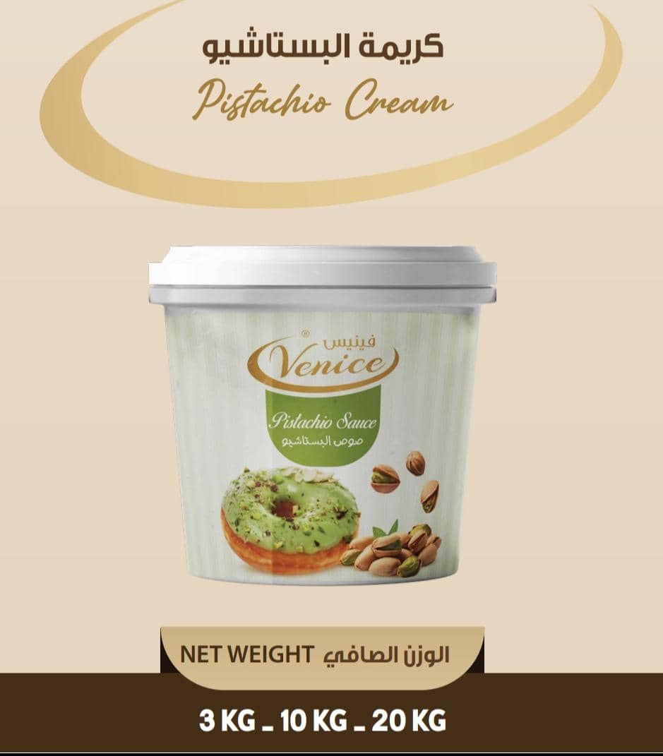 كريمة البستاشيو