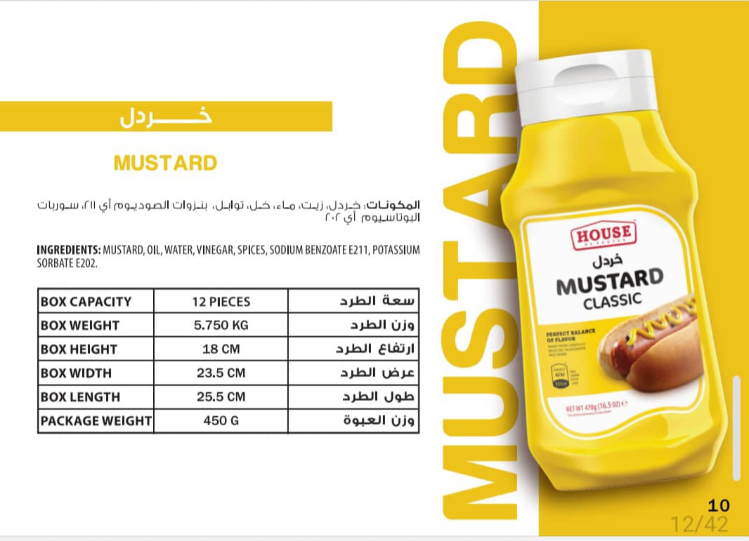 خردل 450 غ