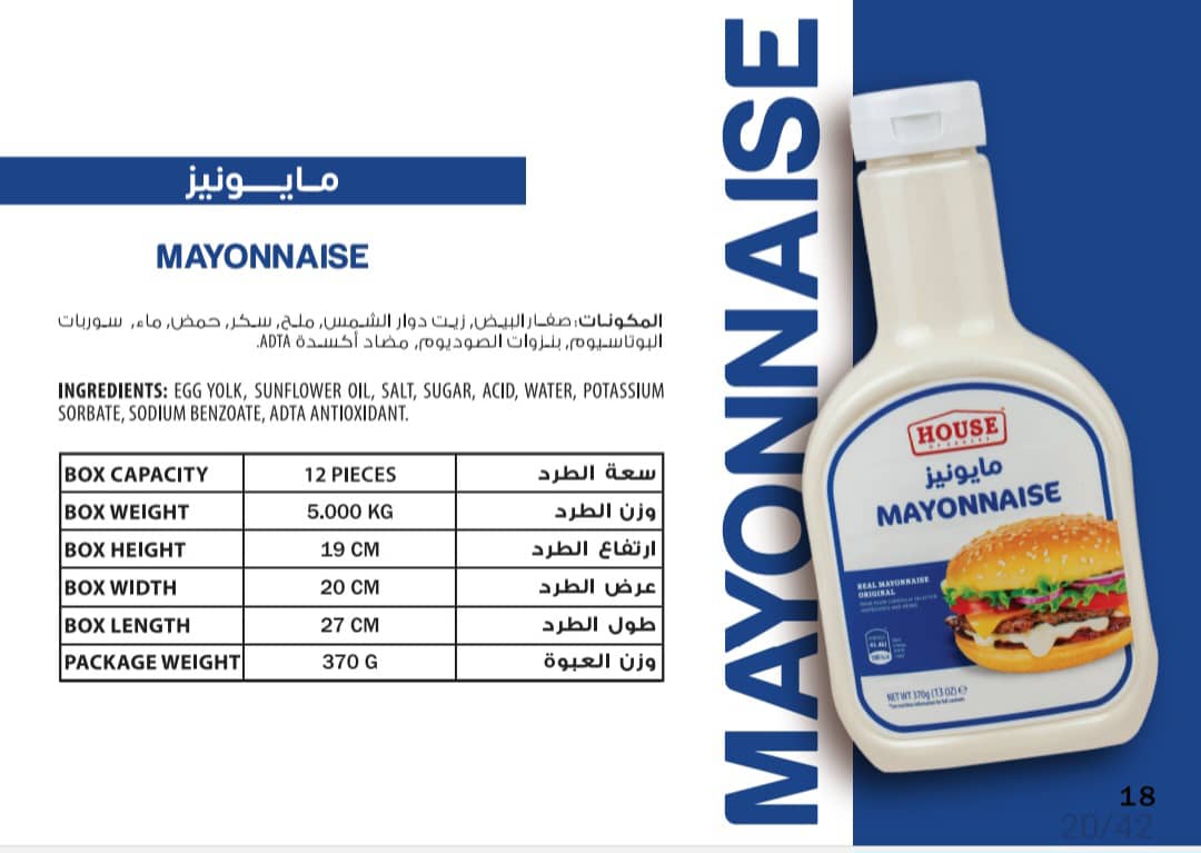 مايونيز 370 غ