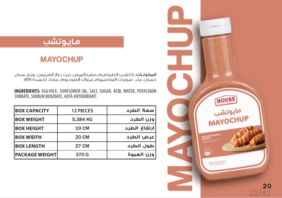مايوتشب 370 غ
