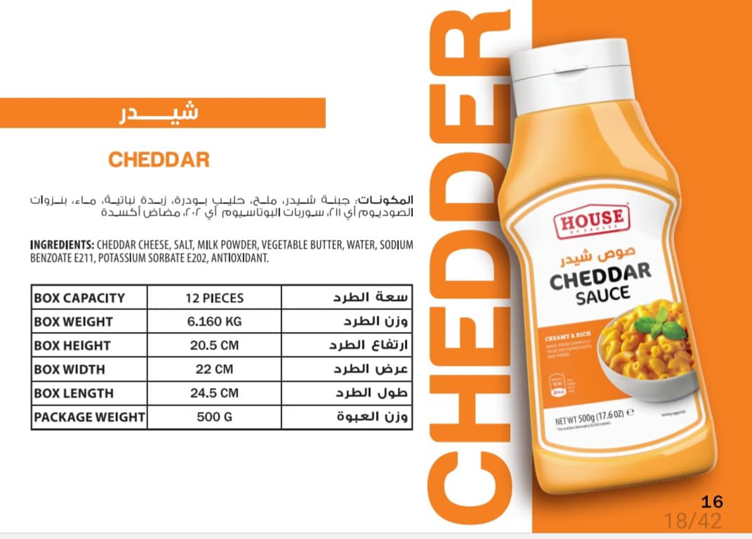 شيدر 500 غ