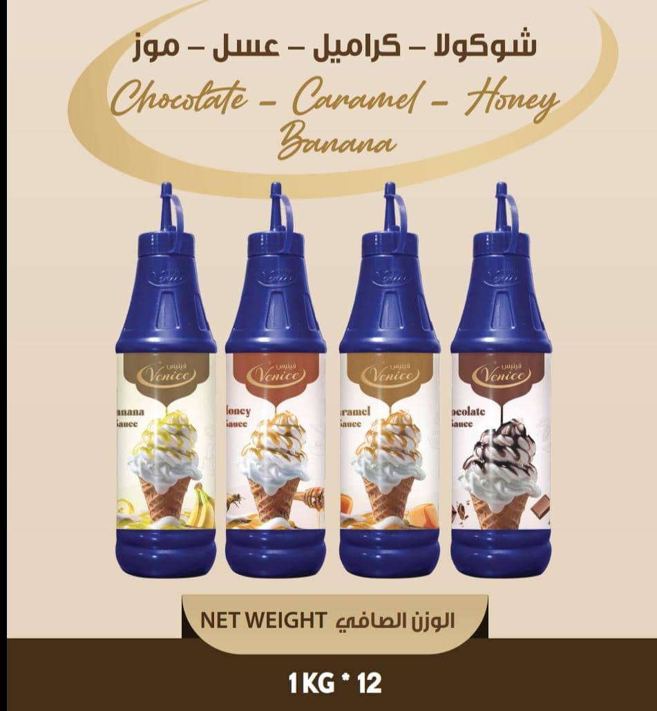 شوكولا / كراميل / عسل /موز