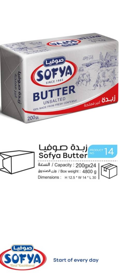 زبدة صوفيا 200 غ