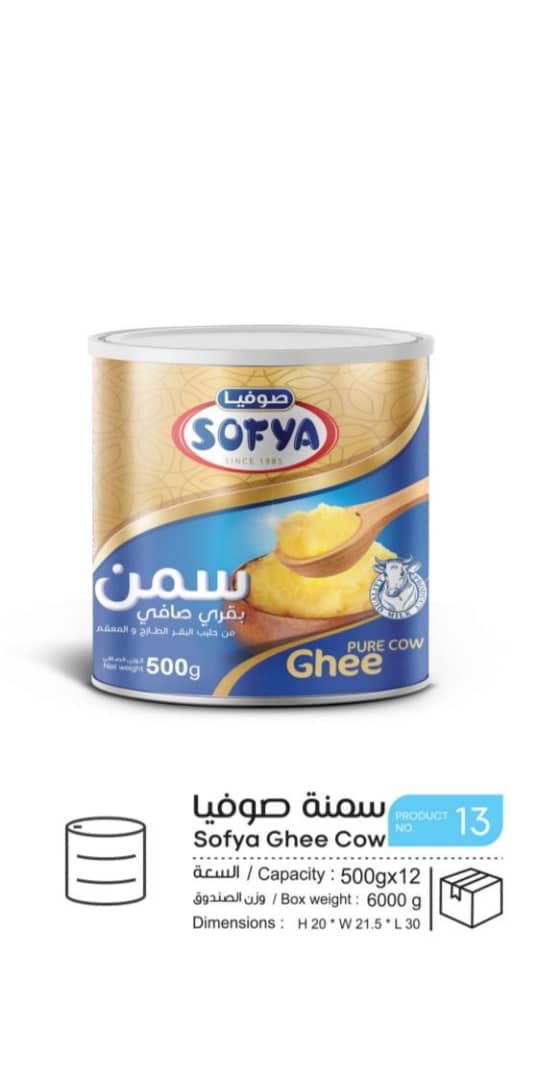 سمن صوفيا 500 غ