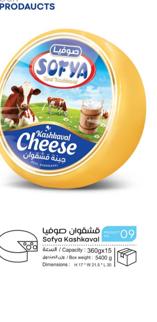 قشقوان صوفيا 360 غ