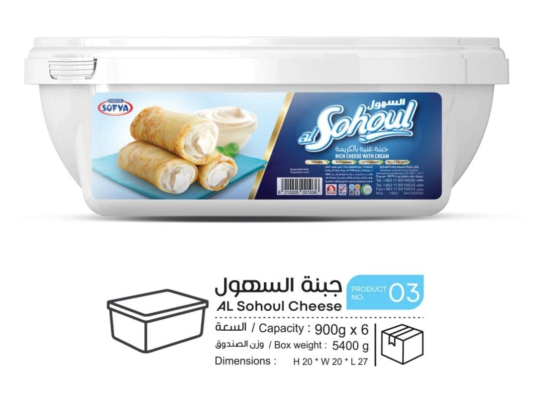 جبنة السهول 900 غ