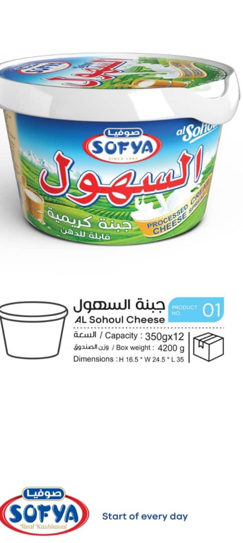 جبنة السهول 350 غ