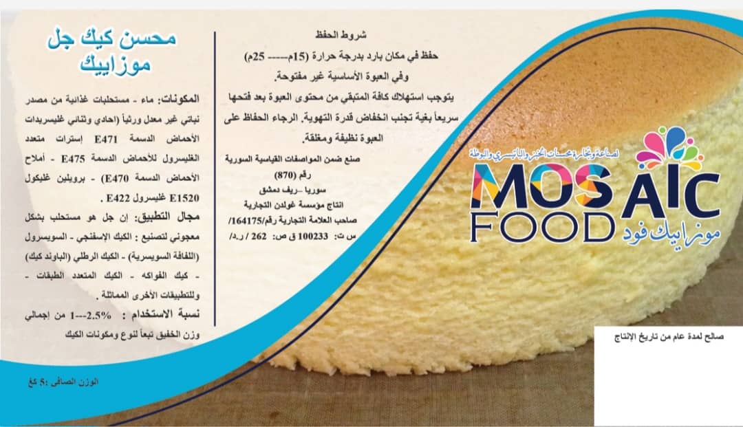 محسن كيك جيل موزييك