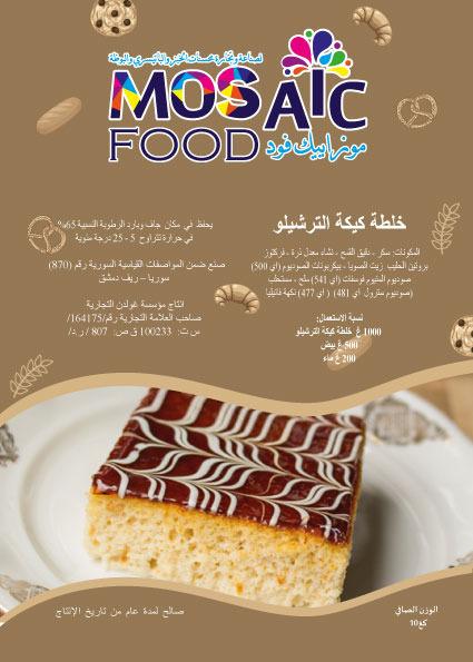 خلطة كيك التريشلو