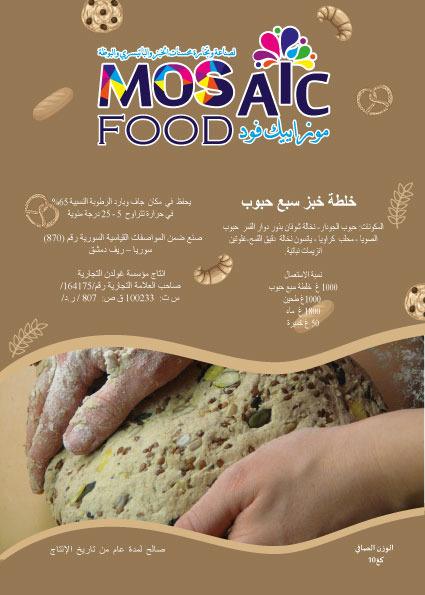 خلطة خبز سبع حبوب