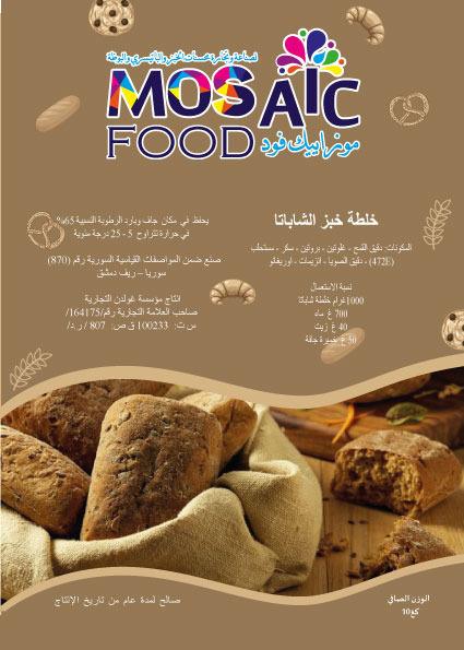 خلطة خبز الشاباتا