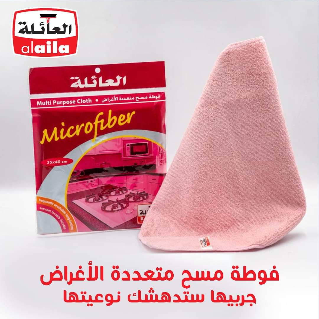 فوطة مسح متعددة الاغراض