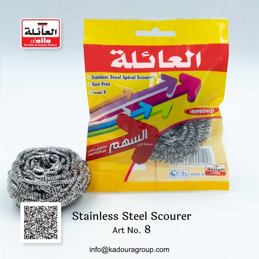 سيفة جلي السهم