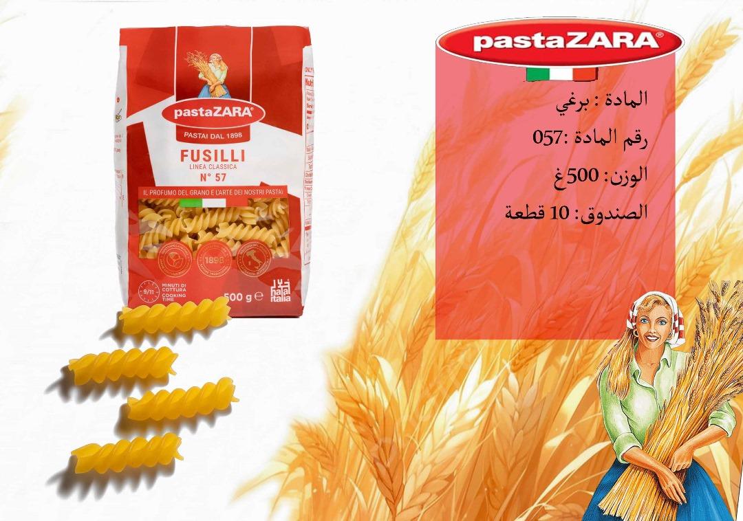 معكرونة برغي