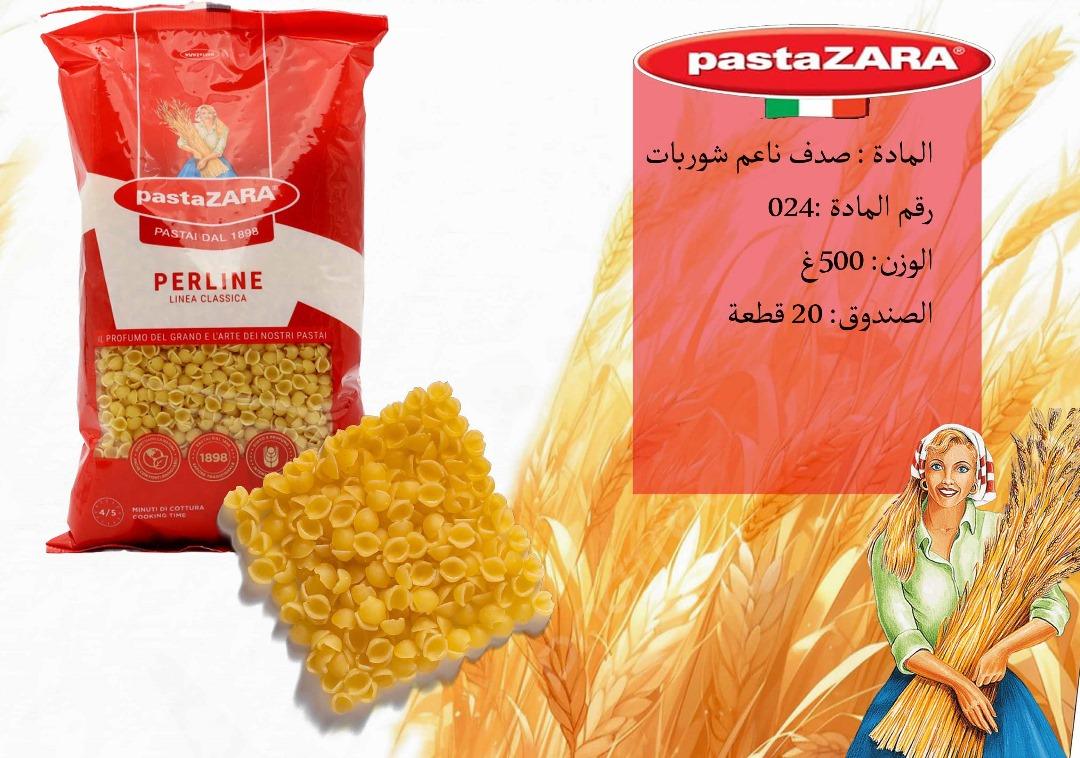 صدف ناعم شوربات