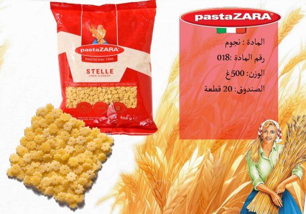 معكرونة نجوم