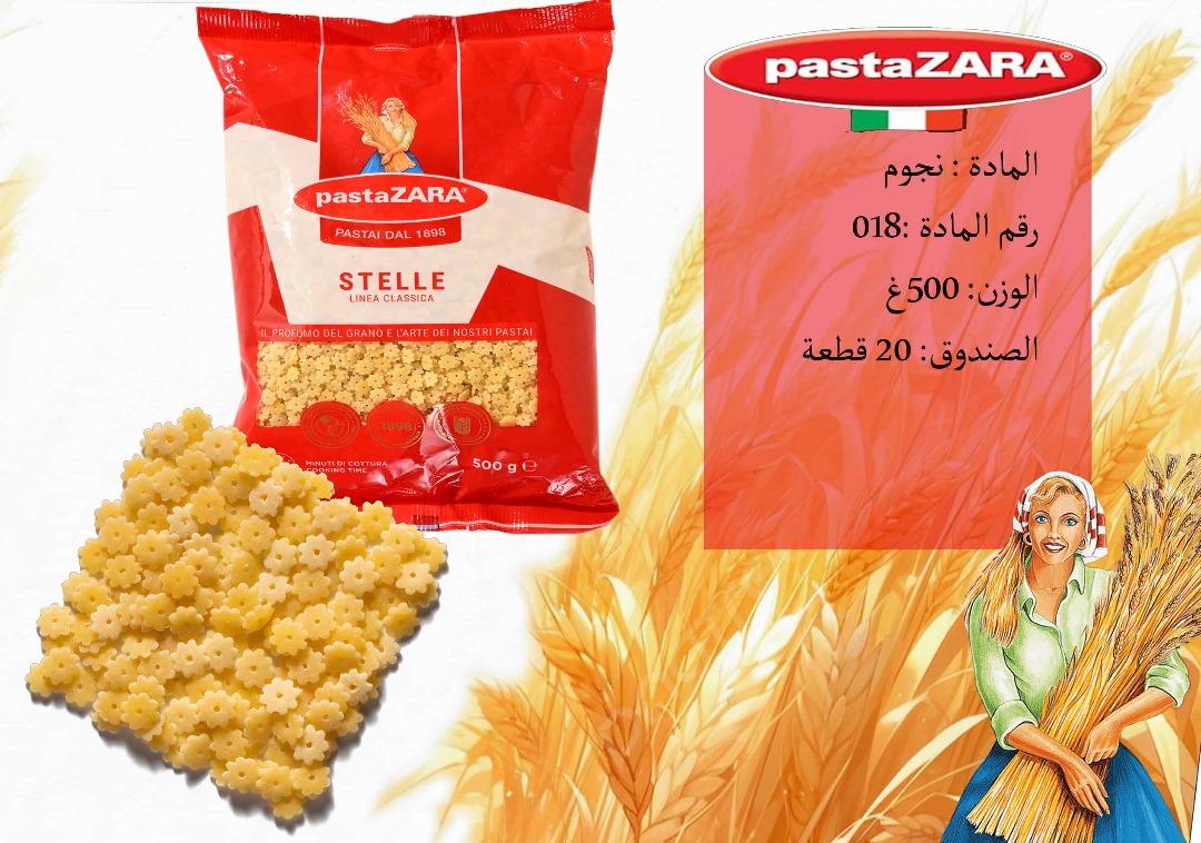 معكرونة نجوم
