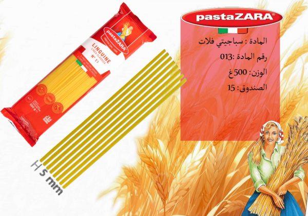 سباغيتي فلات