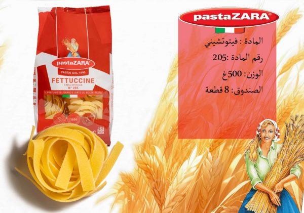 فيتوتشيني