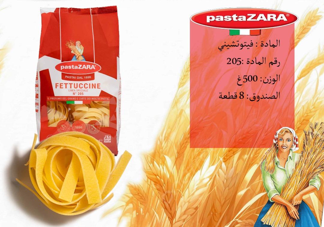 فيتوتشيني