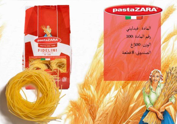 معكرونة فيدليني