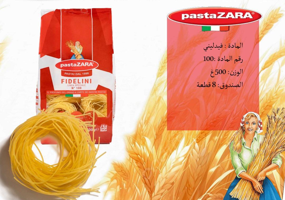 معكرونة فيدليني