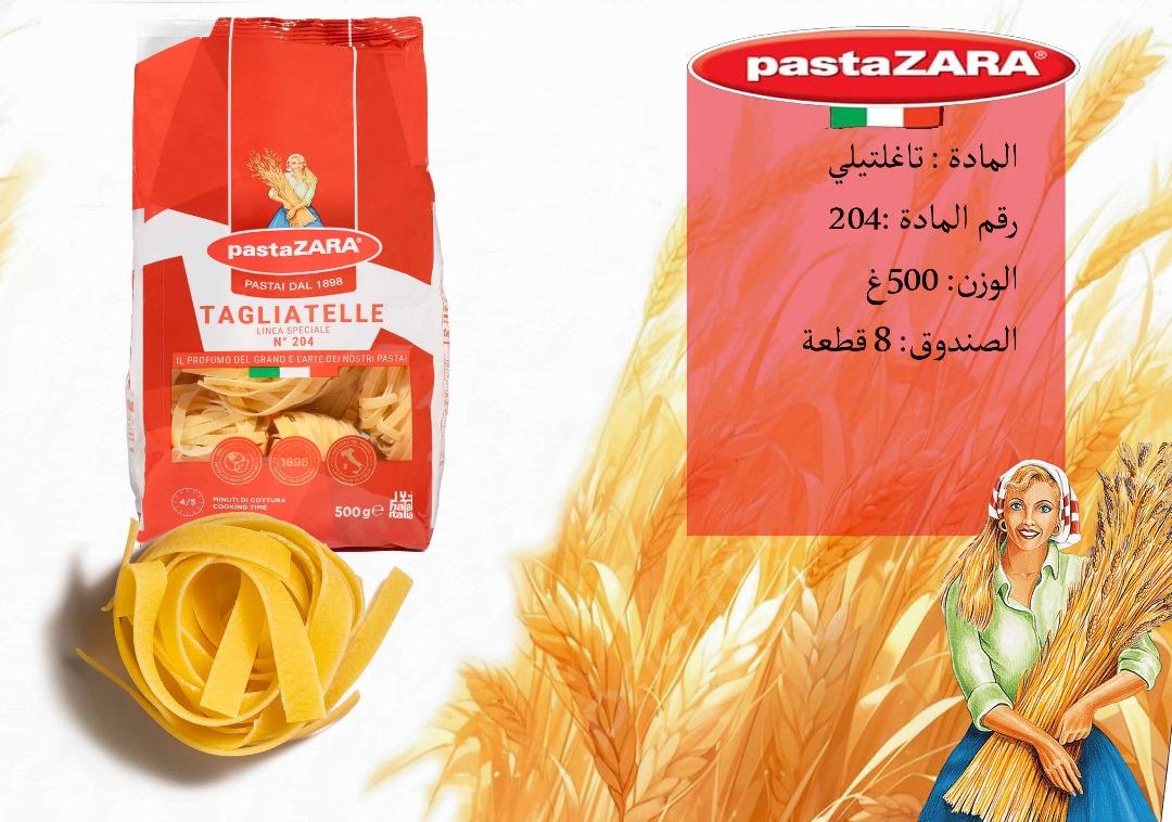 معكرونة تاغلتيلي