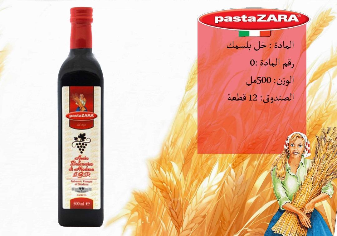 خل بلسمك 500مل