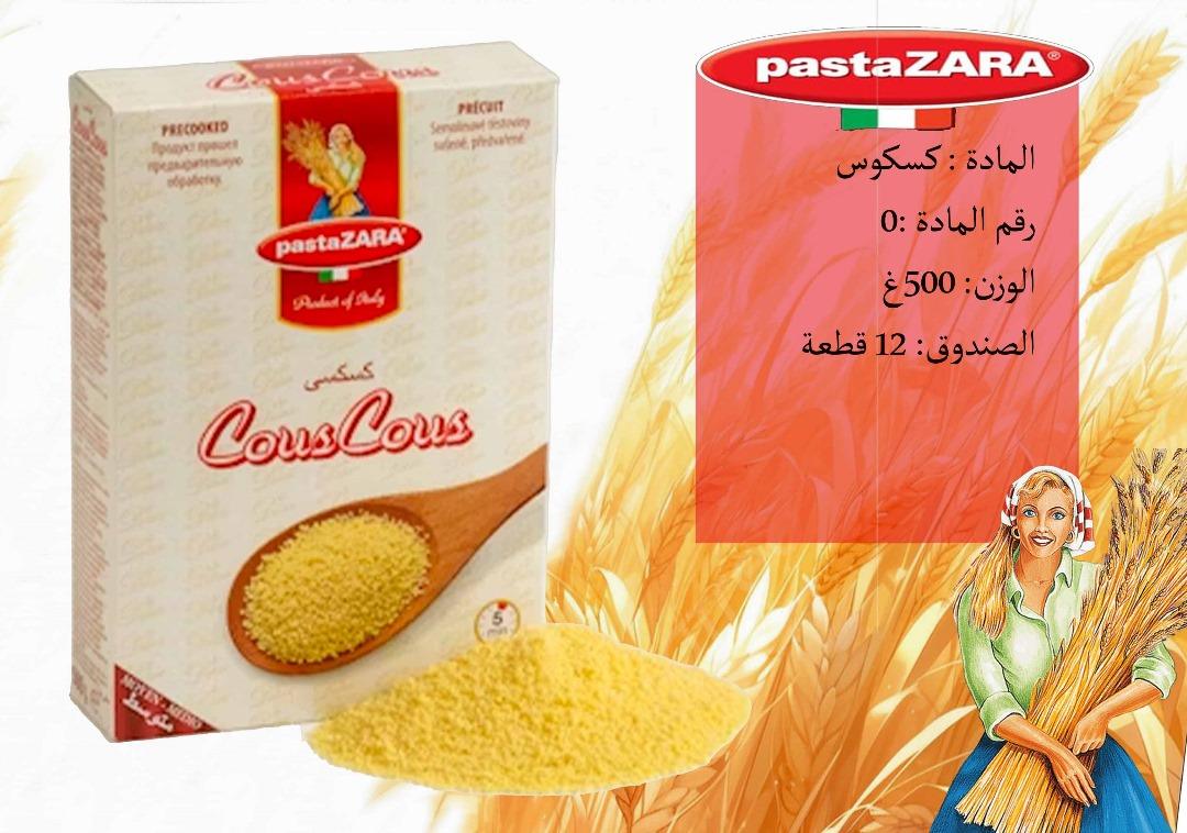 كسكوس