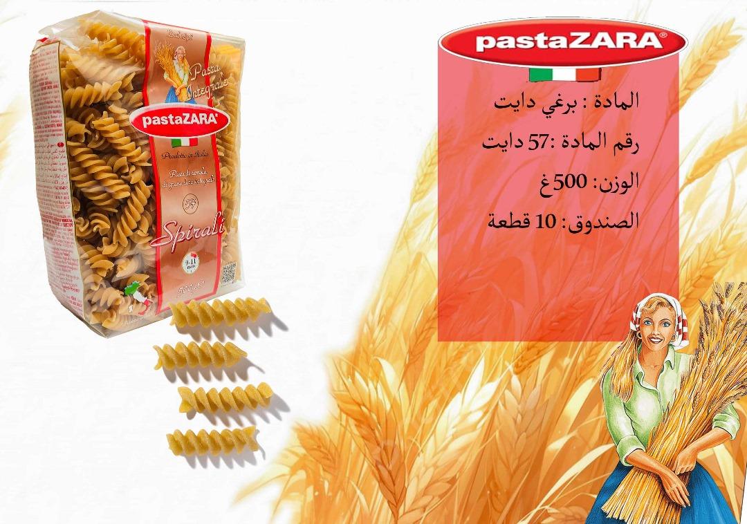 معكرونة برغي دايت