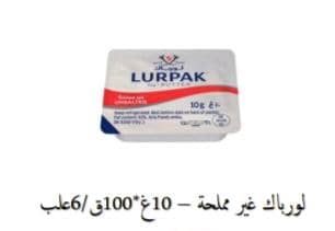 لورباك غير مملحة10غ100*ق/6علب اوروبي