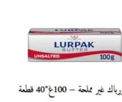 لورباك غير مملحة100غ*40 قطعة اوروبي