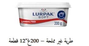 لورباك طرية غير مملحة 200غ*12قطعة اوروبي
