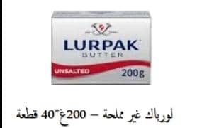 لورباك غير مملحة200غ40قطعة اوروبي