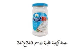 جبنة كريمية قليلة الدسم 240غ*24 البحرين