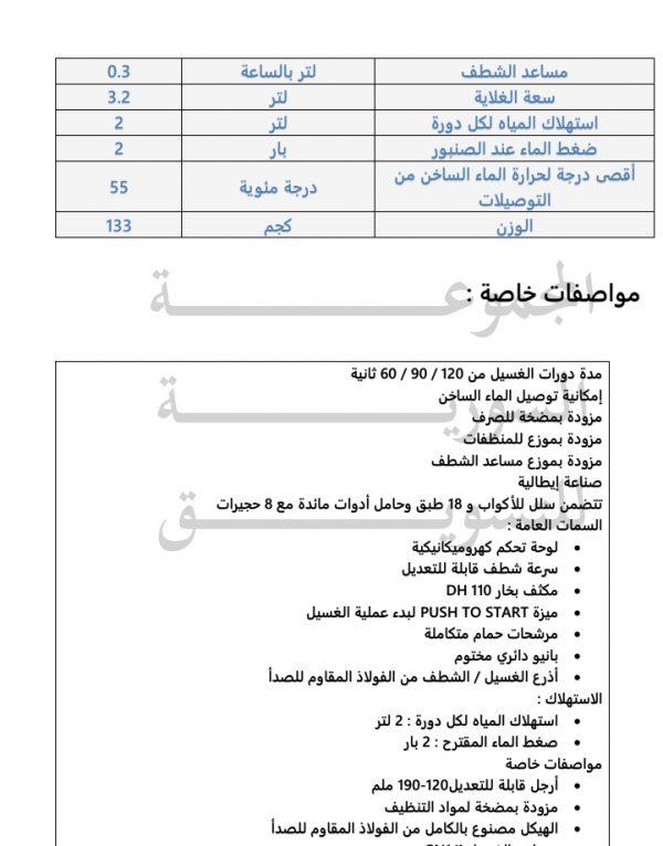 جلاية ايطالي KRUPPS - Image 3