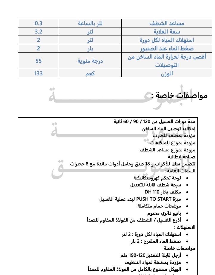 جلاية ايطالي KRUPPS