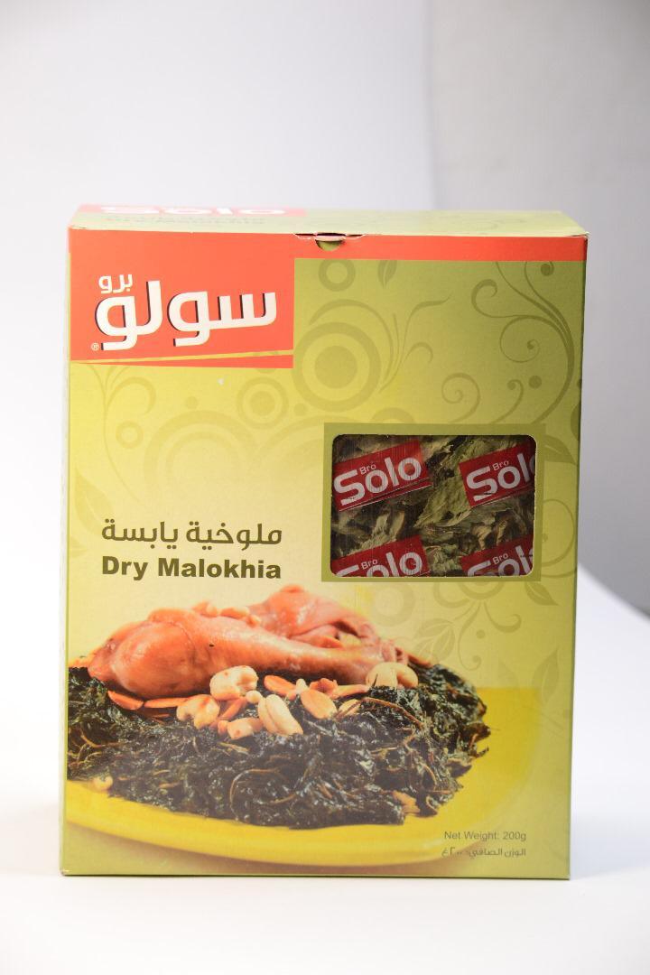 ملوخية يابسة 200 غ