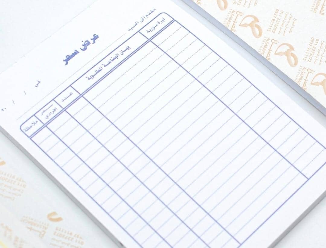 دفتر عرض سعر ١٧/٢٥