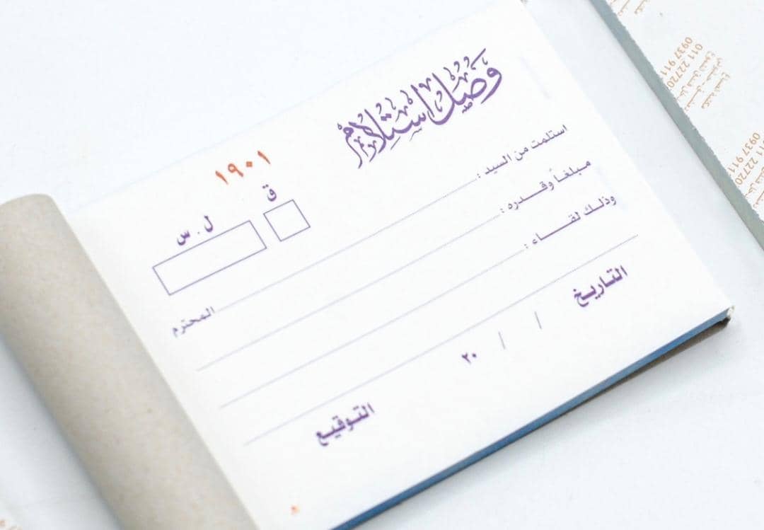 دفتر وصل استلام ٣ نسخ