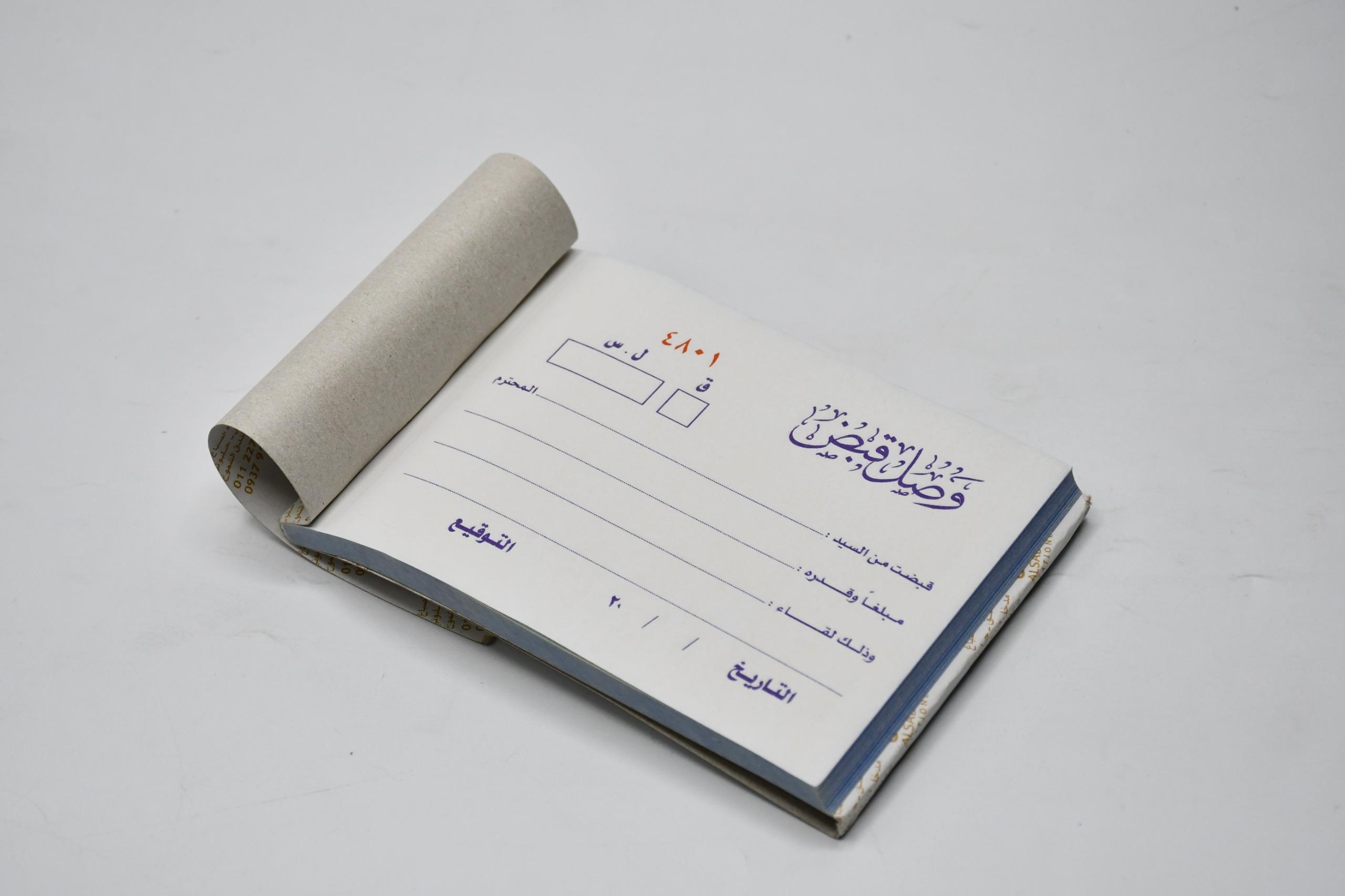 دفتر وصل قبض