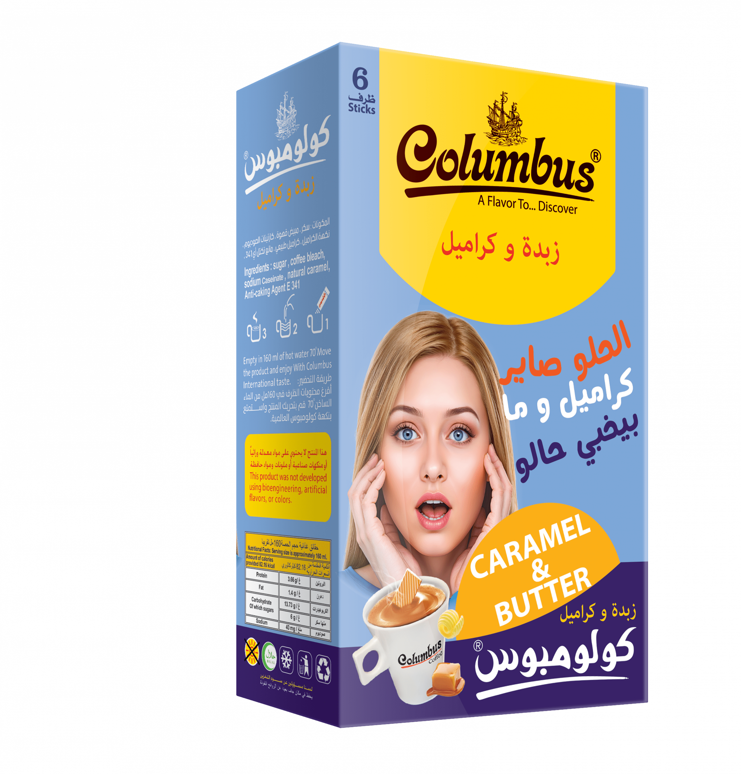 زبدة وكراميل