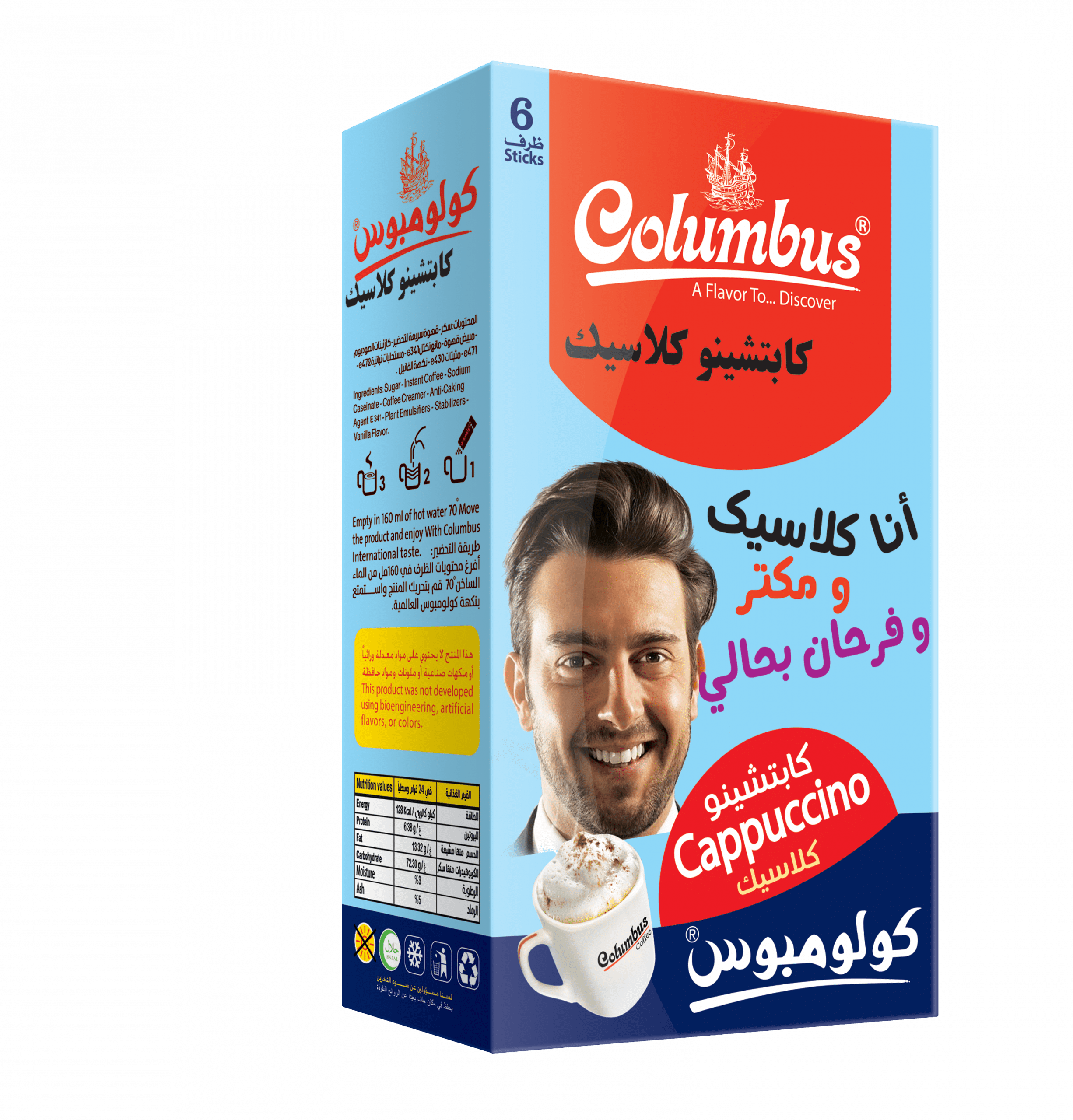 كابتشينو كلاسيك