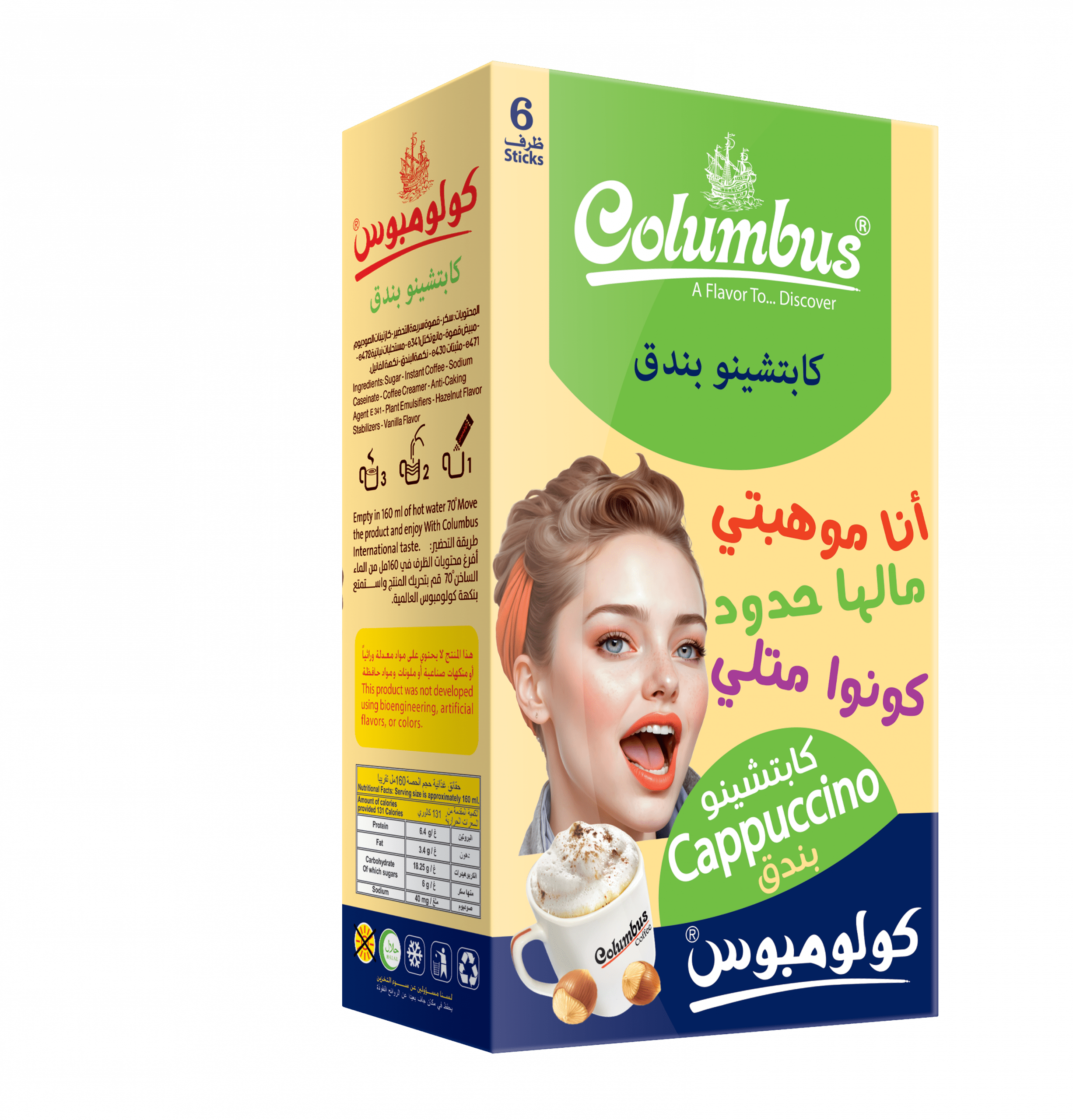 كابتشينو بندق