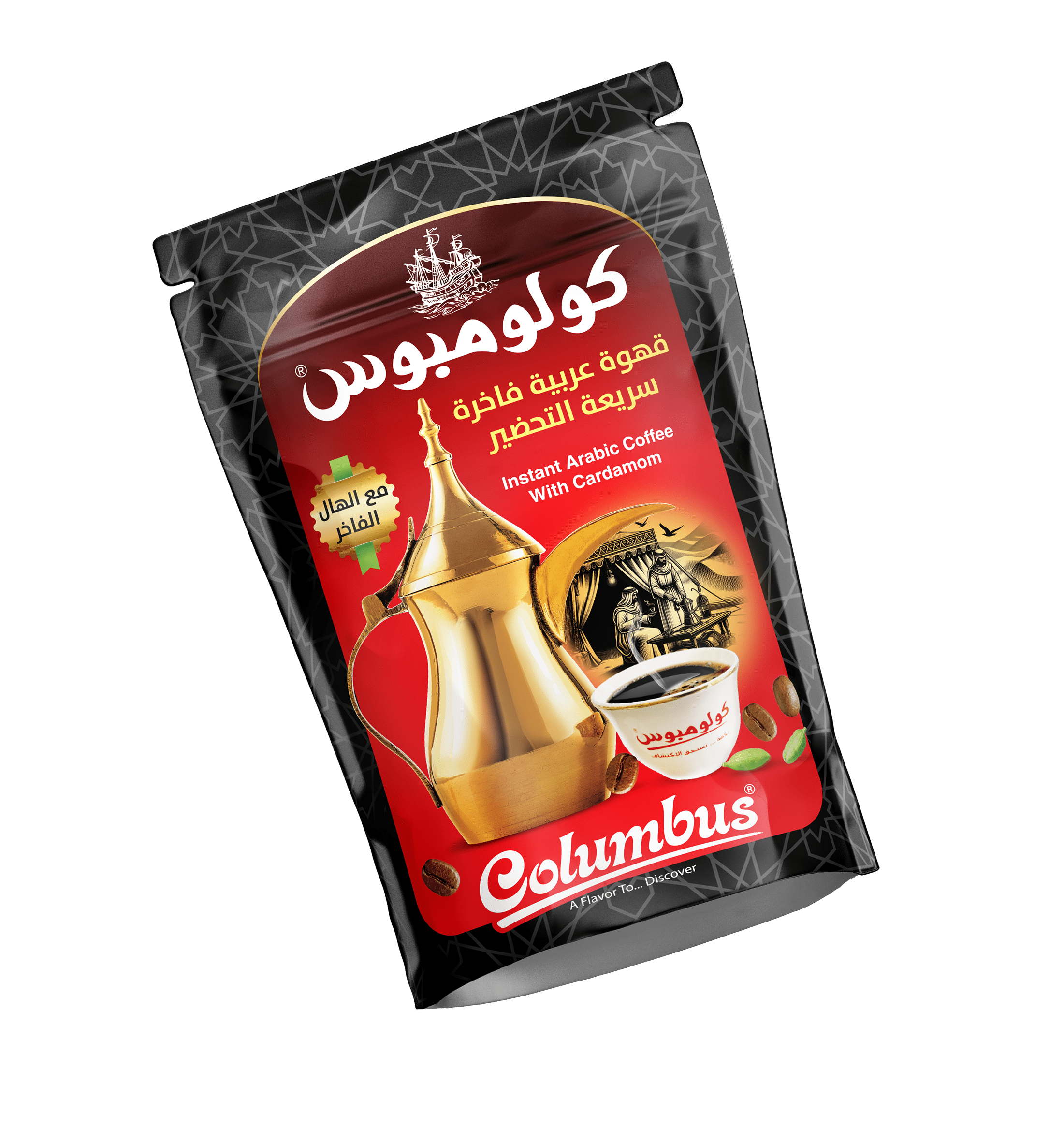 قهوة عربية فاخرة سريعة التحضير