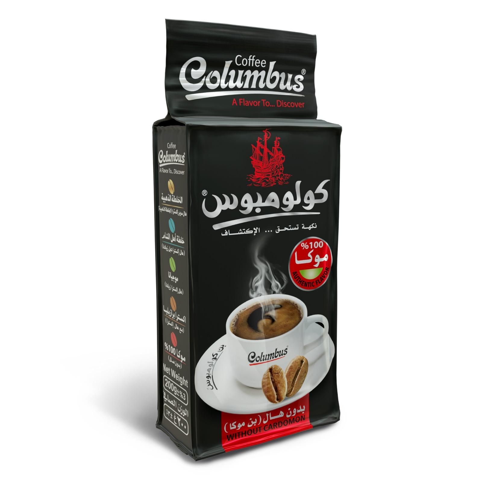 قهوة موكا 500غ