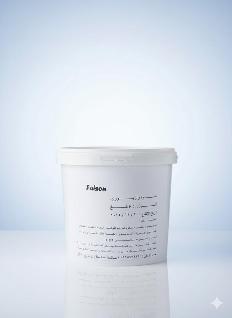 حشوة رازبوري