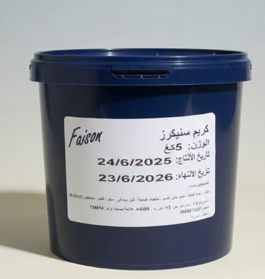 كريم سنيكرز