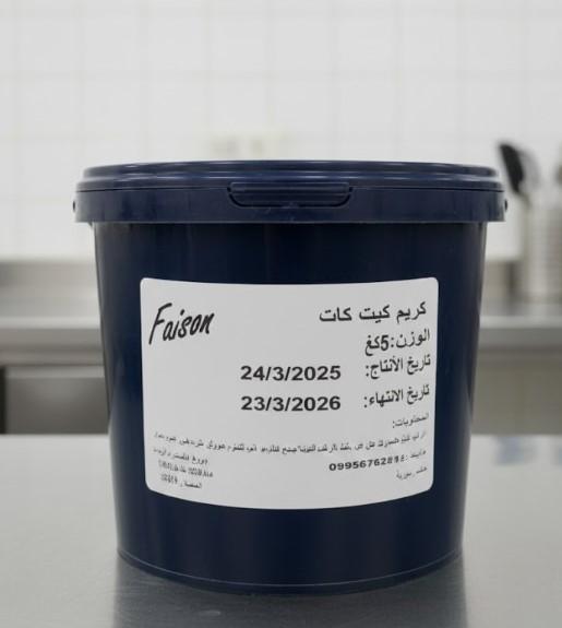 كريم كيت كات