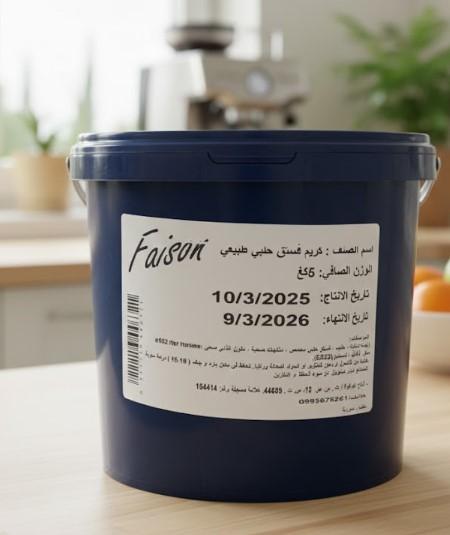 كريم فستق حلبي طبيعي